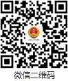 微信二维码
